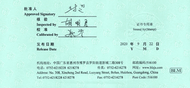 游標卡尺CNAS校準證書首頁展示3