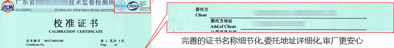 游標(biāo)萬(wàn)能角度尺CNAS校準(zhǔn)證書(shū)首頁(yè)2