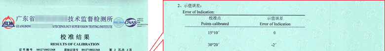 游標(biāo)萬(wàn)能角度尺CNAS校準(zhǔn)證書(shū)結(jié)果頁(yè)1