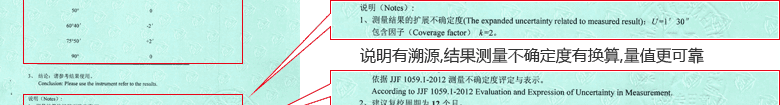游標(biāo)萬(wàn)能角度尺CNAS校準(zhǔn)證書(shū)結(jié)果頁(yè)3