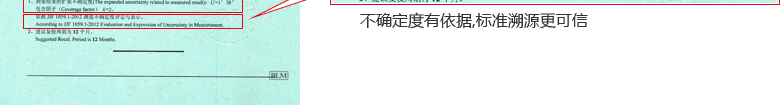 游標(biāo)萬(wàn)能角度尺CNAS校準(zhǔn)證書(shū)結(jié)果頁(yè)4