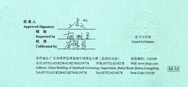 游標(biāo)萬(wàn)能角度尺CNAS校準(zhǔn)證書(shū)首頁(yè)展示3