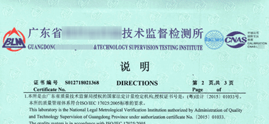 游標(biāo)萬(wàn)能角度尺CNAS校準(zhǔn)證書(shū)說(shuō)明頁(yè)展示1