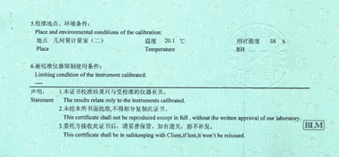 游標(biāo)萬(wàn)能角度尺CNAS校準(zhǔn)證書(shū)說(shuō)明頁(yè)展示3