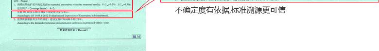 直流電源CNAS校準證書結果頁4