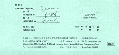 直流電源CNAS校準證書首頁展示3