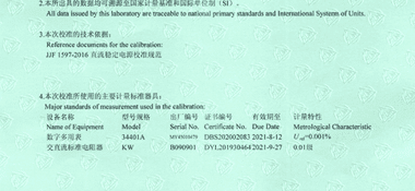 直流電源CNAS校準證書說明頁展示2
