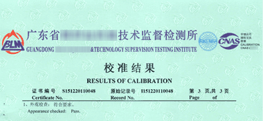 直流電源CNAS校準證書結果頁展示1