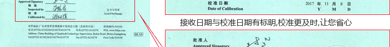 指針百分表CNAS校準證書首頁5