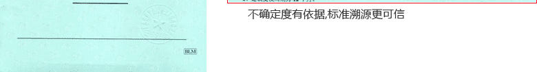 指針百分表CNAS校準證書結果頁4
