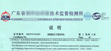 指針百分表CNAS校準證書說明頁展示1