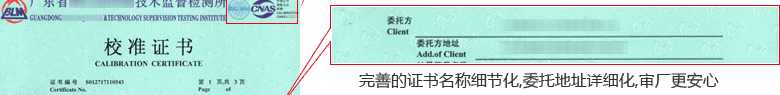 指針測(cè)厚儀CNAS校準(zhǔn)證書首頁(yè)2