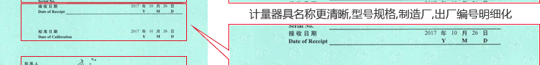 指針測(cè)厚儀CNAS校準(zhǔn)證書首頁(yè)4