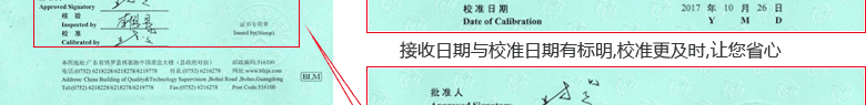 指針測(cè)厚儀CNAS校準(zhǔn)證書首頁(yè)5
