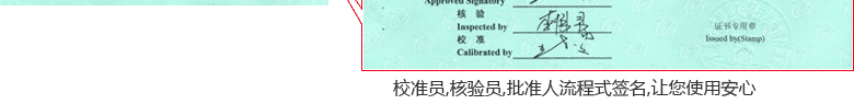 指針測(cè)厚儀CNAS校準(zhǔn)證書首頁(yè)6