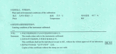 指針測(cè)厚儀CNAS校準(zhǔn)證書說(shuō)明頁(yè)展示3