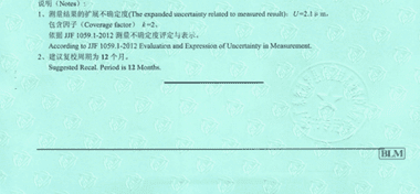 指針測(cè)厚儀CNAS校準(zhǔn)證書結(jié)果頁(yè)展示3