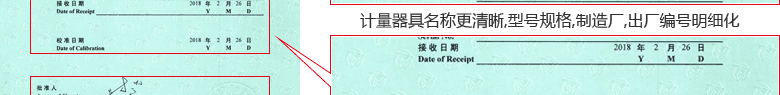 指針千分表CNAS校準證書首頁4