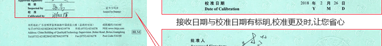 指針千分表CNAS校準證書首頁5