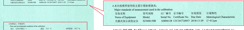 指針千分表CNAS校準證書說明頁4