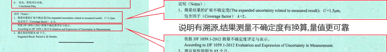 指針千分表CNAS校準證書結果頁3