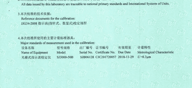指針千分表CNAS校準證書說明頁展示2